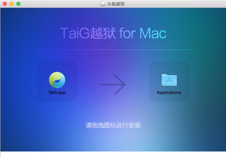 ios 8.3 jailbreak for mac